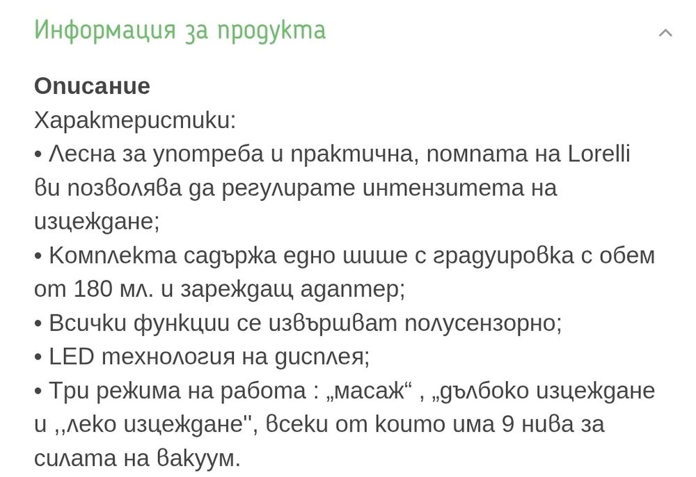 Автоматична помпа за кърма Lorelli