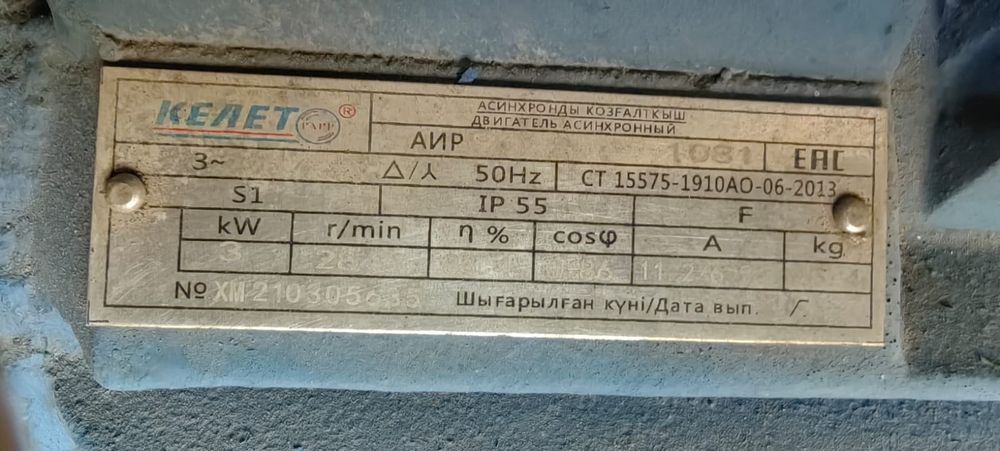 Продам электродвигателя