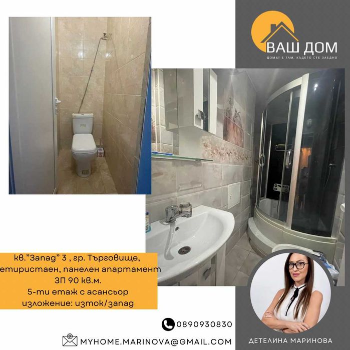 Продава се Четиристаен апартамент в Търговище, Запад 3 - 80 кв.м за 1467 €/кв.м - Снимка #4