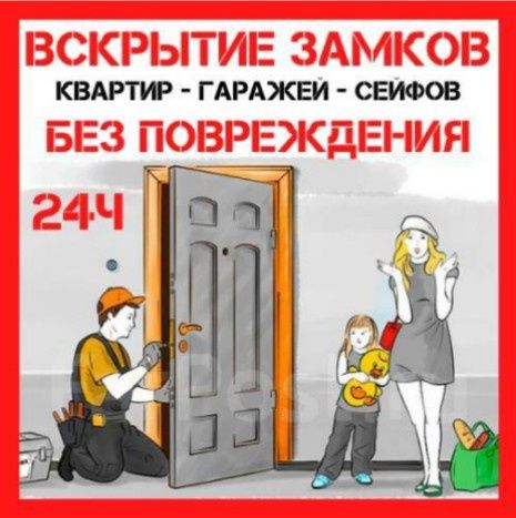 Вскрытие замков Шымкент 24/7