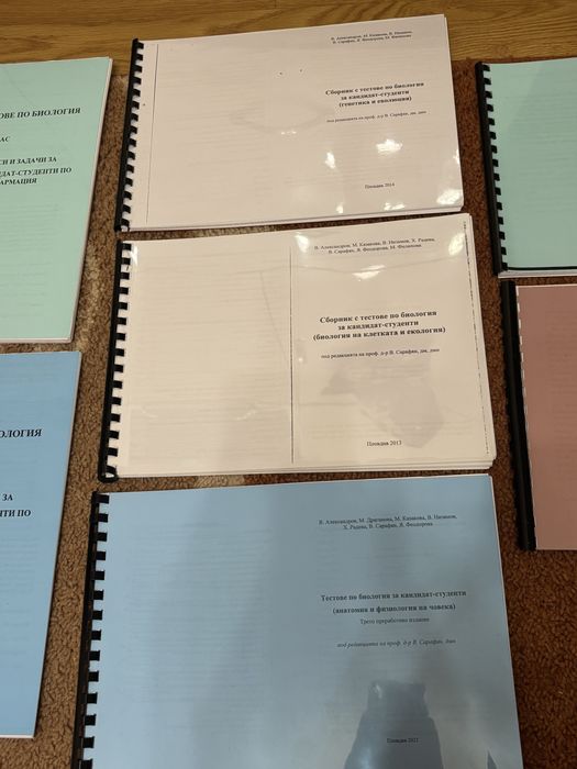 Учебници КСК биология и химия