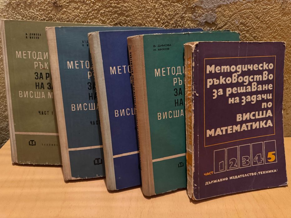 Учебници справочници наръчници документална и техническа литература