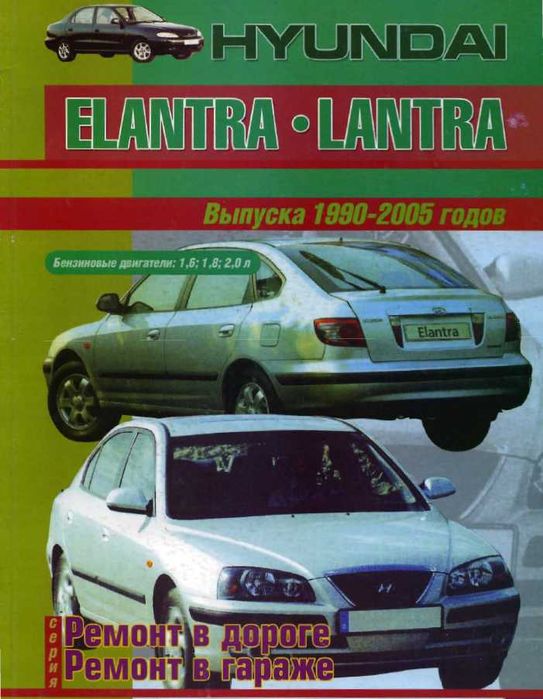 Хюндай 9 модела/1986-2011 Техн. обслужване и ремонт/на CD/