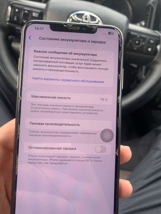 Продаю Айфон XS MAX/64