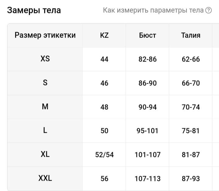Женский купальник/ Temu/ XXL