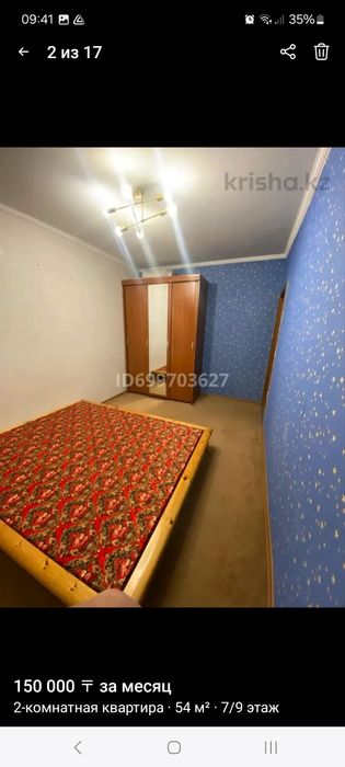 Сдаётся 2-х комнатная квартира