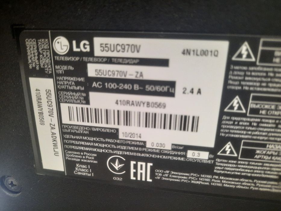 LG 55UC970 смарт телевизор