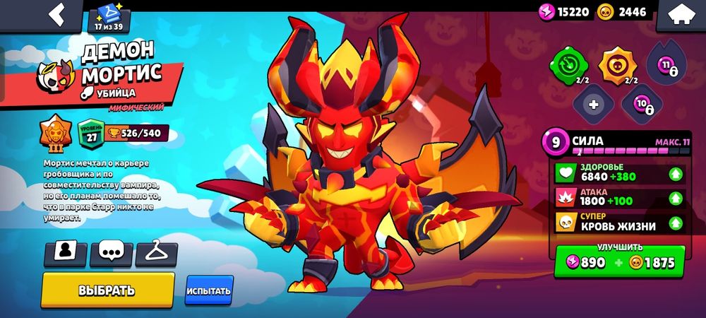 Бравл старс ак гарант