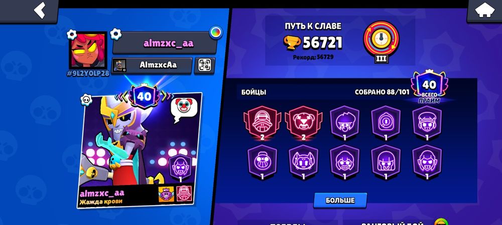 Бс аккаунт продам