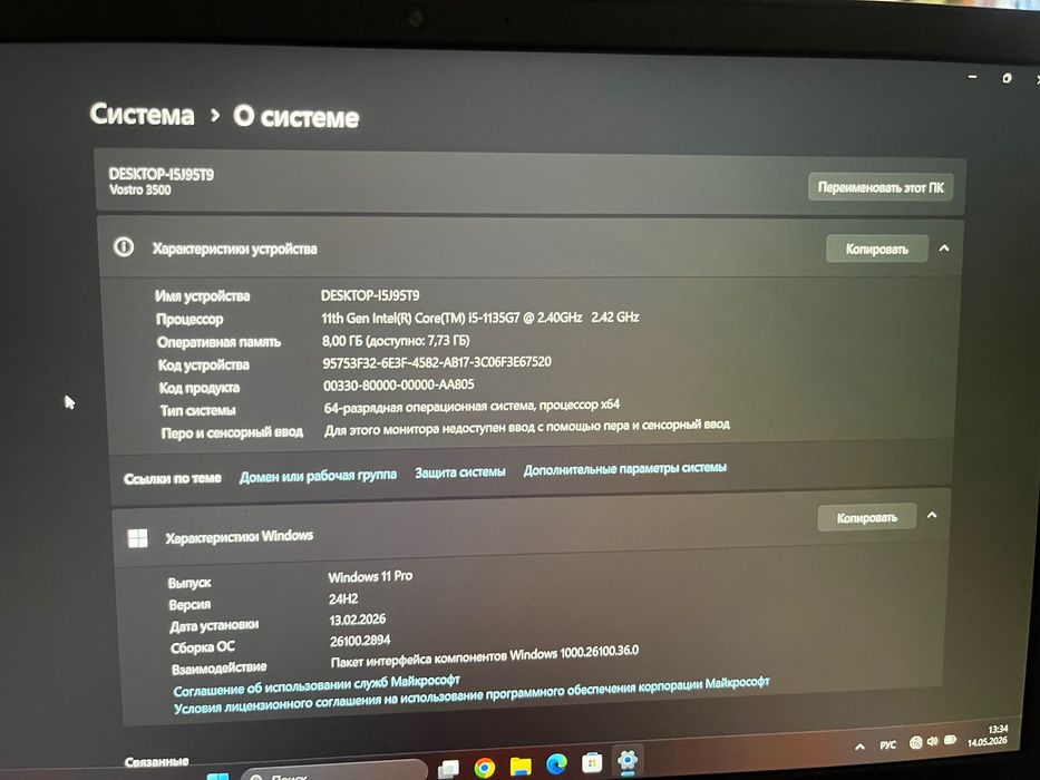 Продаю отличный ноутбук Dell Vostro 3500 в идеальном состоянии