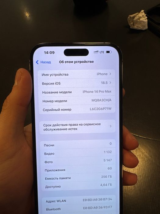 Айфон 14 про макс
