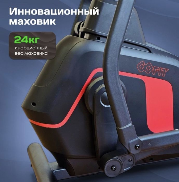 Элиппс GoFit EF-45
