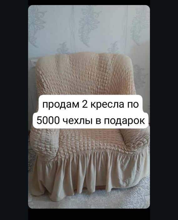 продам мебель в дом