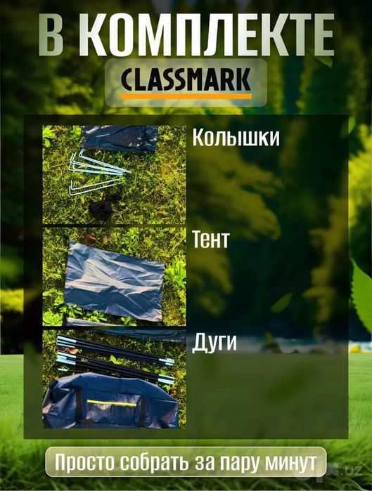 Палатка двухместная для рыбалки и туризма