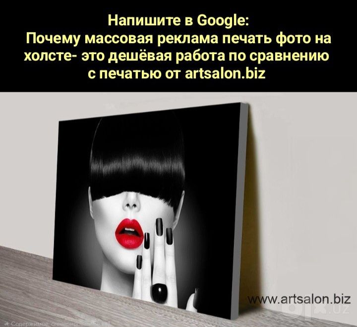 Модные, интерьерные картины и постеры, каталог около 1 млн  видов