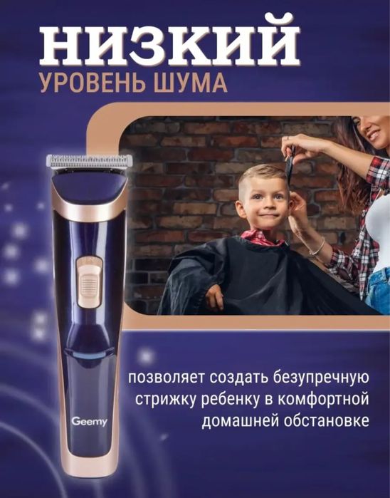 Продам машинку для стрижки