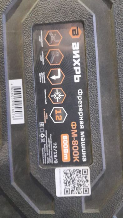 Продается кромочный фрезер Вихрь