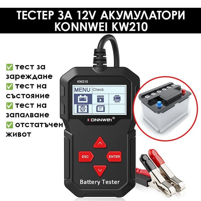 Тестер за акумулатор Konnwei KW210