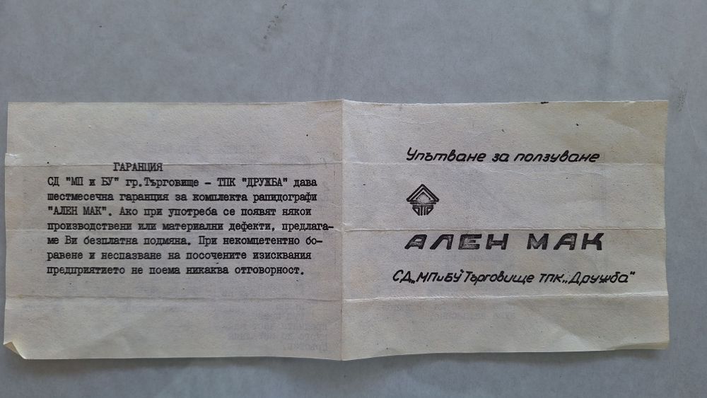 Продавам комплект рапидографи "Ален мак"