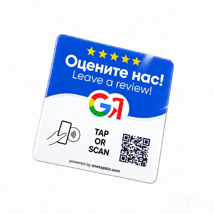 NFC карты для бизнеса, сбор отзывов
