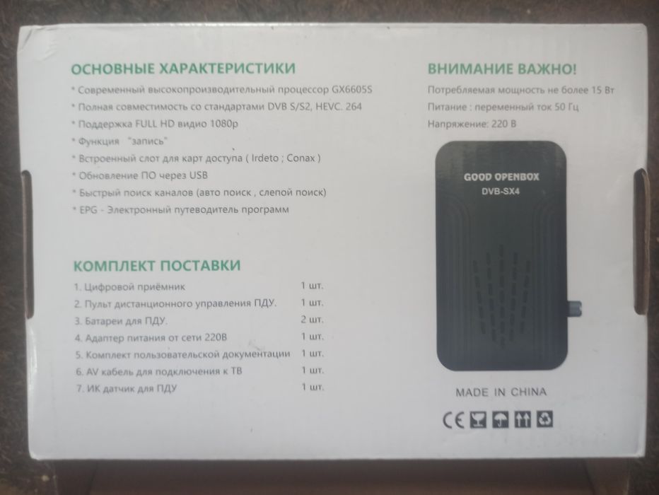Продам ресивер Openbox sx4