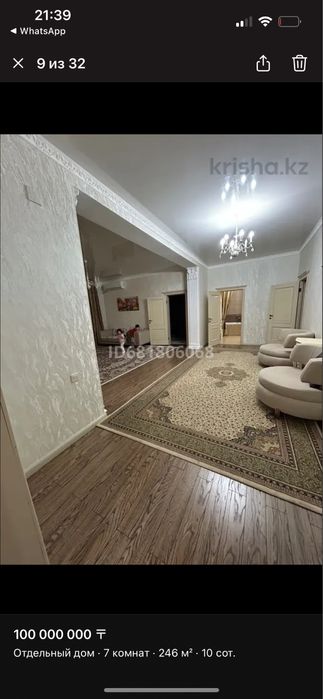 Калын килем сатылады