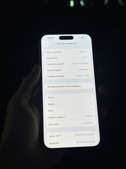 Iphone 14 pro max 256g акб 86