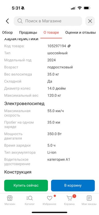 Электровелосипед s8