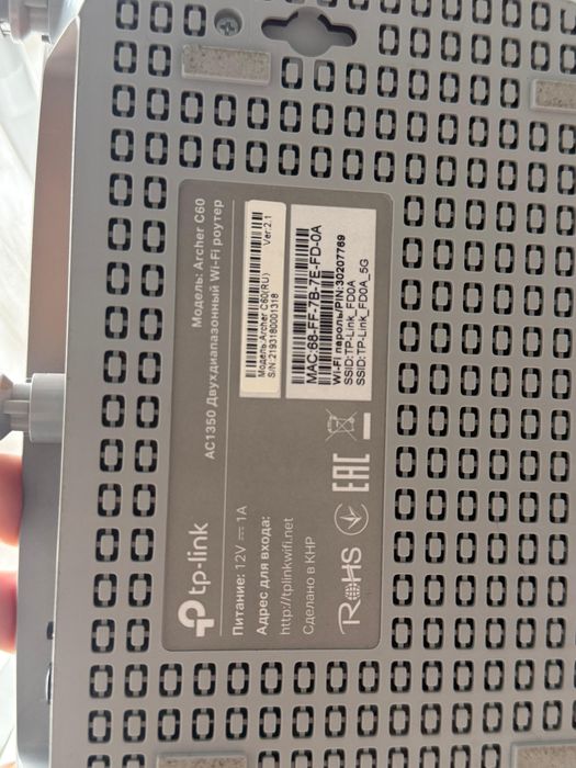 Продам роутер Tp-link