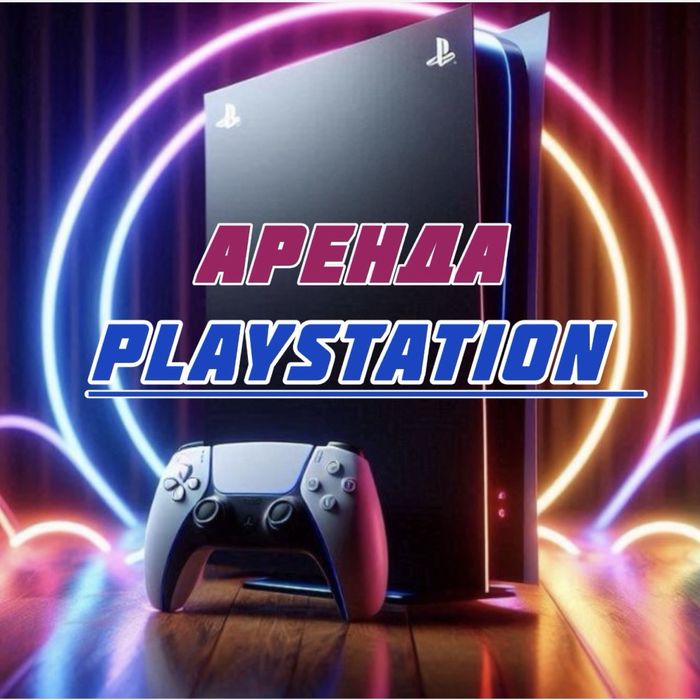 Аренда пс5/ прокат пс5 / аренда sony playstation 5, psпрокат / ТВ