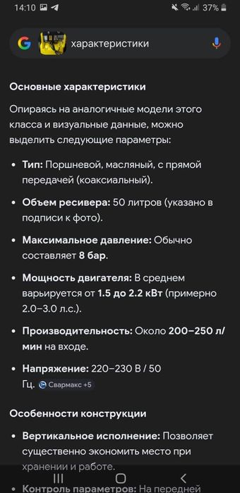 Продам компрессор воздушный
