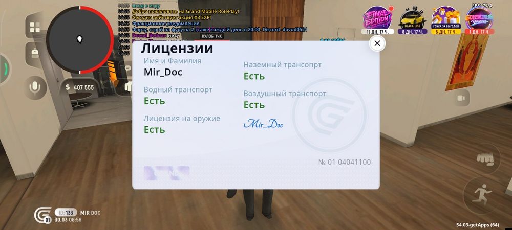 Продам аккаунт в гранд мобайл