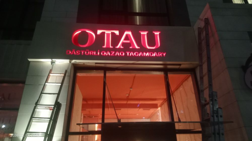 Наружная реклама