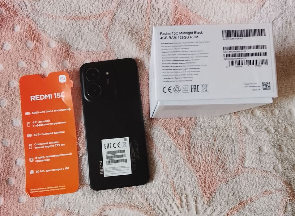 Redmi 15C NFC 2025г дёшево