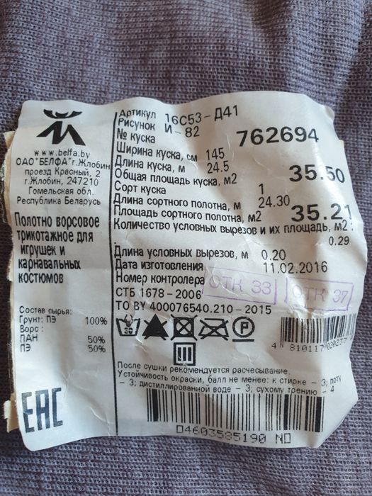 Ткани ткани ткани