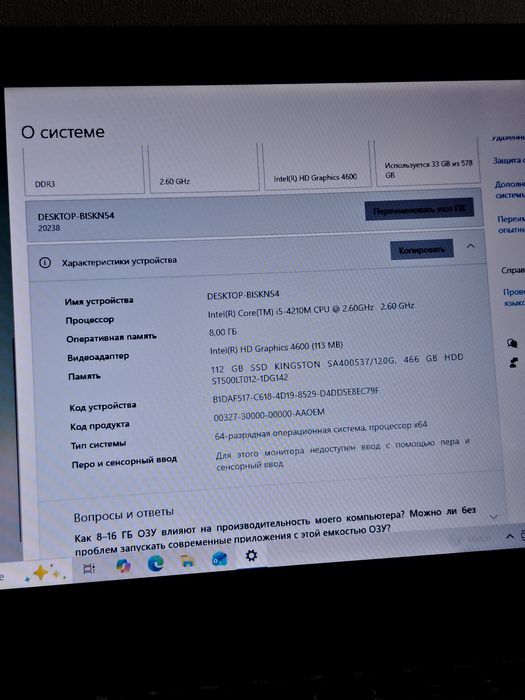 Быстрый Ноутбук Lenovo