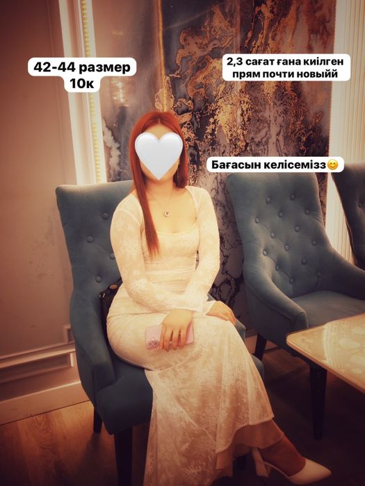 Был надет всего 1 раз