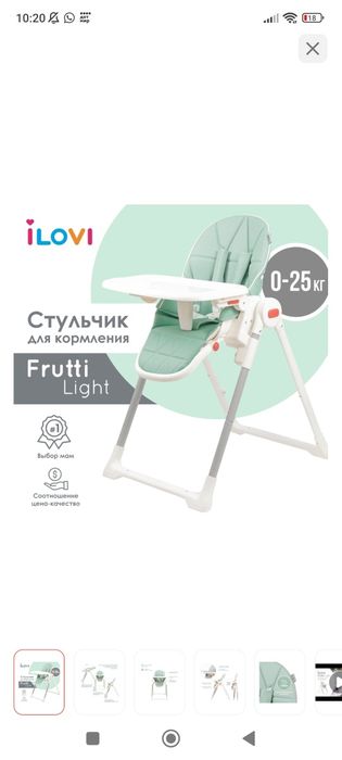 Стульчик для кормления в идеальном состоянии
