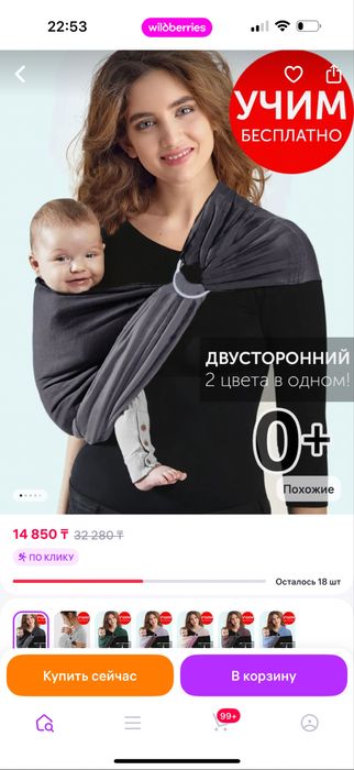 Слинг с кольцами