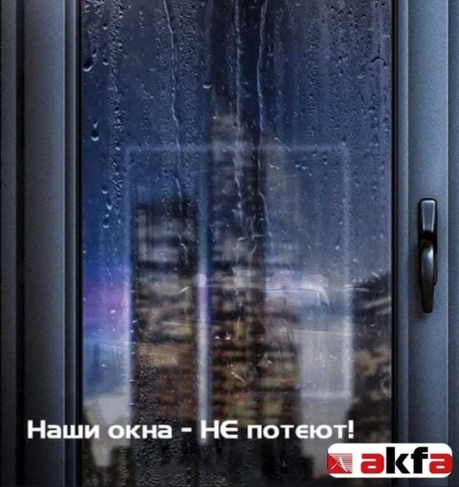 Пластиковые окна Akfa romlar Akfa eshik akfa remont Ремонт окон