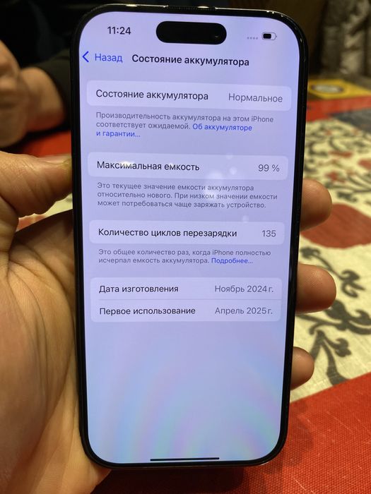 Айфон  16 про 128 гб