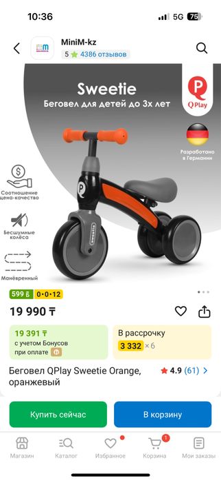 Срочно продам беговел