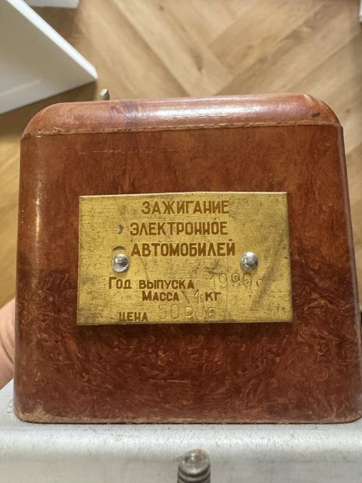 Зажигание для автомобиля