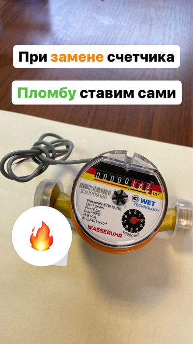 Поверка воды, поверка электро счетчиков, опломбировка, замена ...