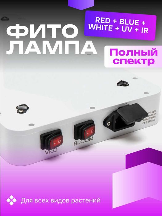 Фитолампа для растений, фитопанель, полный спектр 278 светодиодов