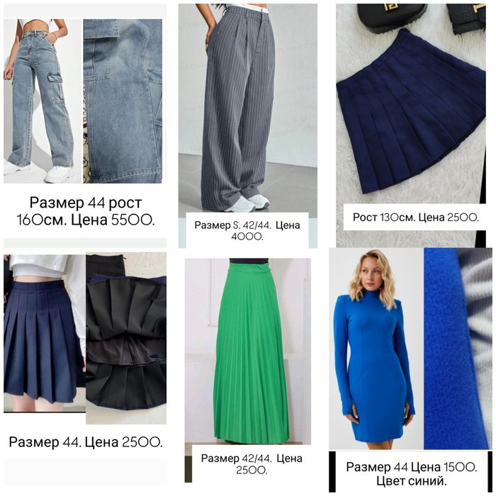 Срочно продам юбку