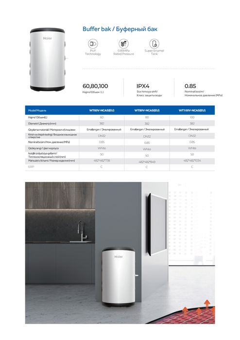 Буферный бак Haier для системы отопления. Гарантия. Установка.