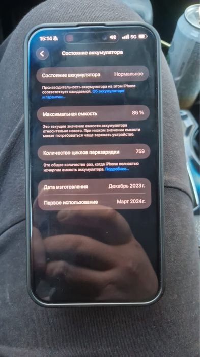 Айфон 15 Pro Max