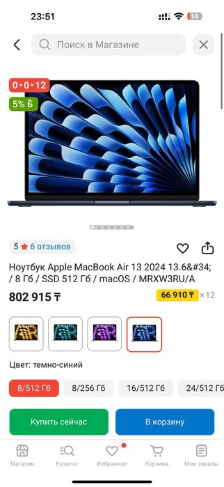 MaccBook Air 13 2024