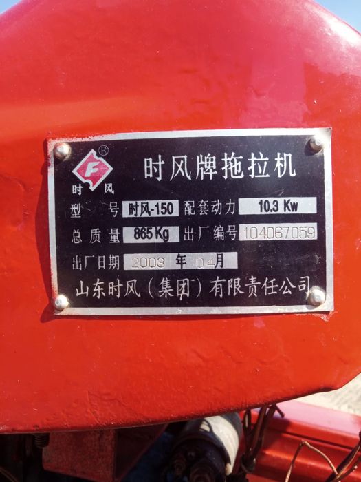 Продажа минитрактора